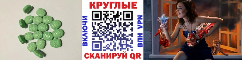 Экстази XTC  Можайск 