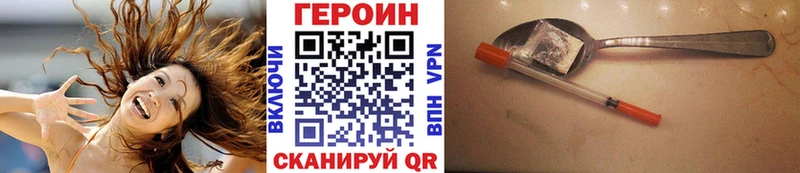 ГЕРОИН белый  Можайск 