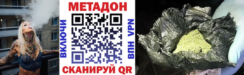 МЕТАДОН белоснежный  наркотики  Можайск 