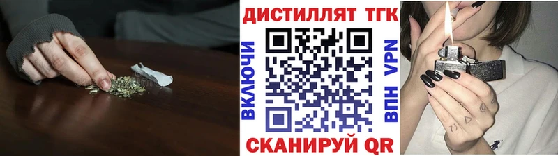 Дистиллят ТГК концентрат Можайск